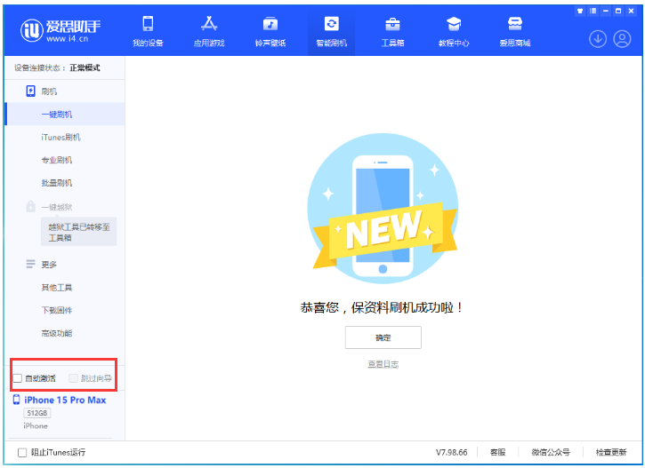 岭东苹果手机维修分享iOS 17.0.3 正式版升级 