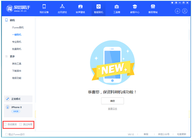 岭东苹果手机维修分享iOS 17.0.2 正式版升级 