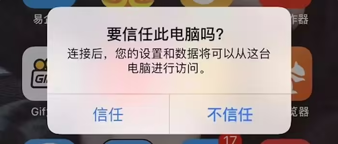 岭东苹果手机维修分享升级OS 18.2 Beta 