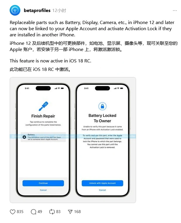 岭东苹果手机维修分享iOS 18 升级激活锁 