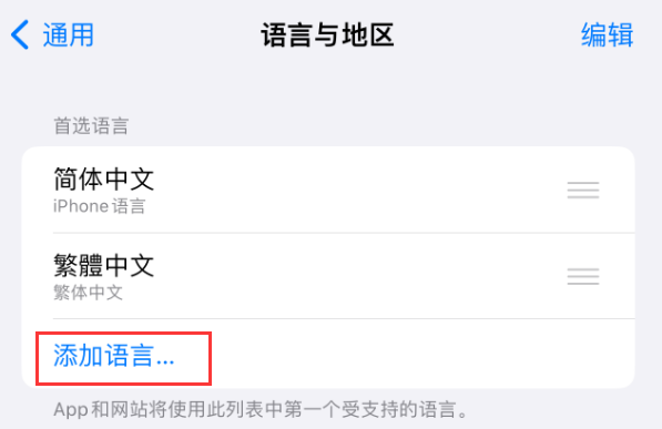 岭东苹果手机维修分享在 iPhone 上使用 Safari 浏览器翻译网页 