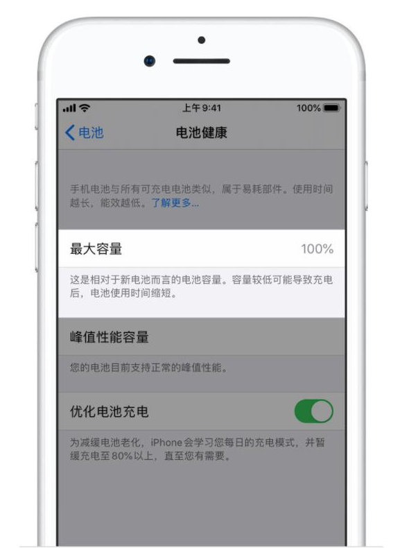 岭东苹果手机维修分享iPhone电池健康度是否需要过分关注 