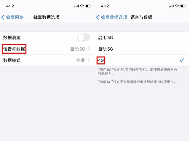岭东苹果手机维修分享iPhone使用5G更耗电吗 