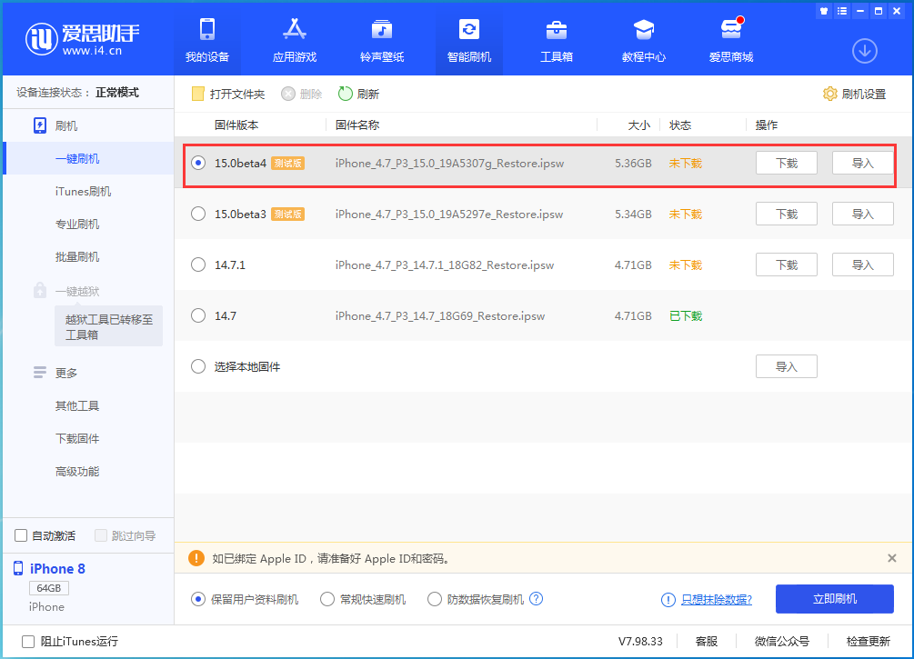 岭东苹果手机维修分享iOS15 Beta4更新内容汇总 