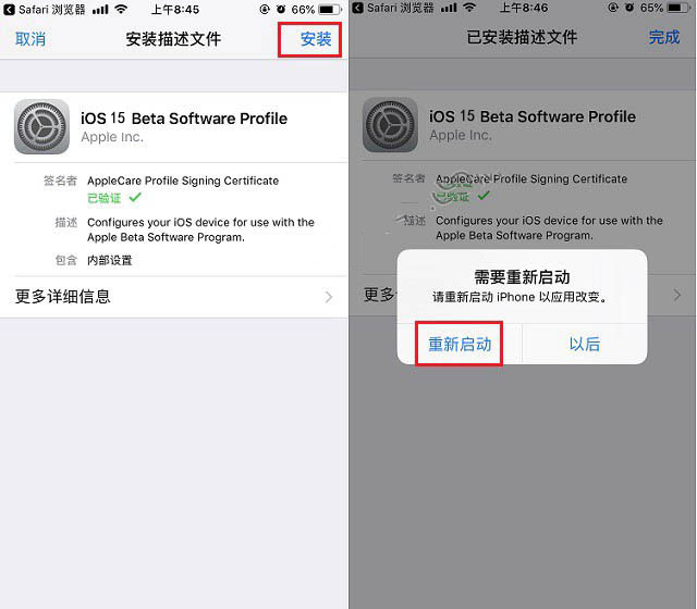 岭东苹果手机维修分享iOS15 beta2修订版更新了什么内容 