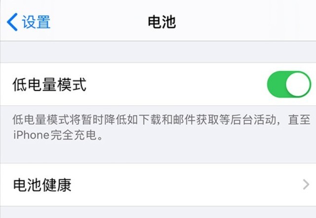 岭东苹果手机维修分享苹果 iPhone 12 的省电小技巧 