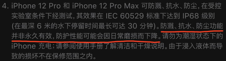 岭东苹果手机维修分享为什么 iPhone 标明防水仍有可能进水损坏 