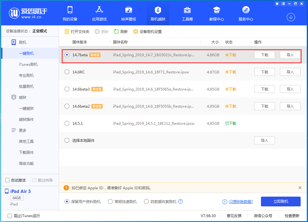 岭东苹果手机维修分享iPhone 保护隐私小技巧 