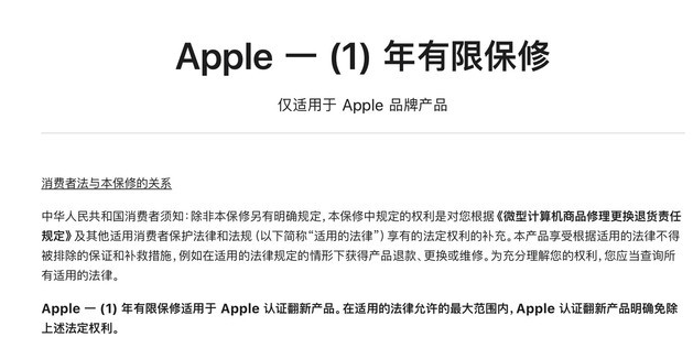 岭东苹果手机维修分享苹果官翻机值得选购吗 