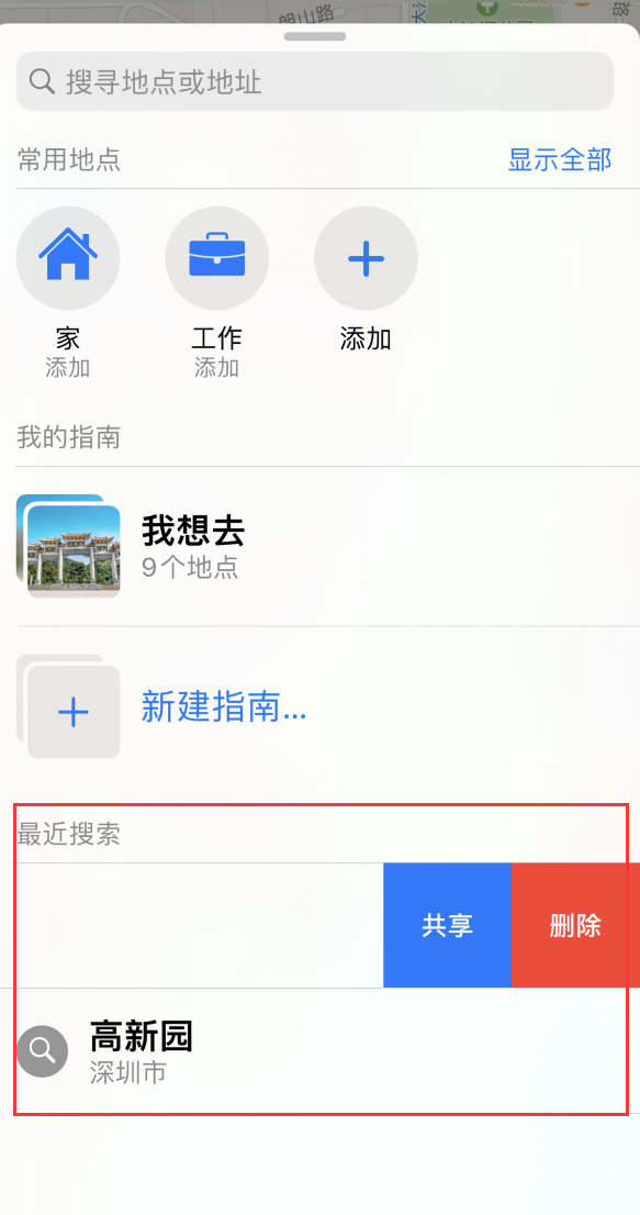 岭东苹果手机维修分享保护个人隐私 