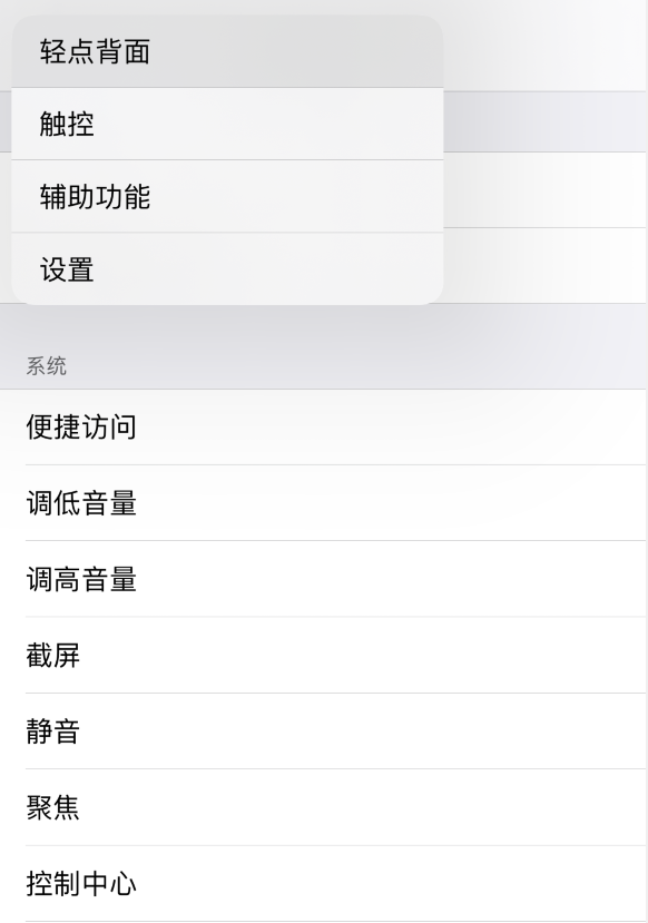 岭东苹果手机维修分享iOS 14 值得了解的 6 个细节设置 