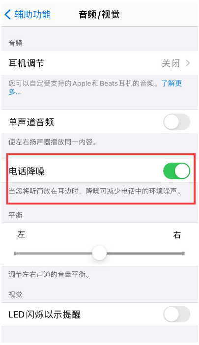 岭东苹果手机维修分享iPhone12 扬声器有杂音怎么办 