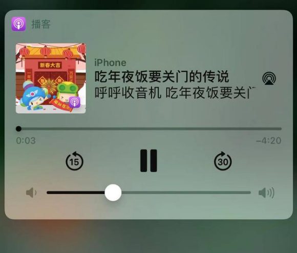 岭东苹果手机维修分享让 Siri 陪你过春节 