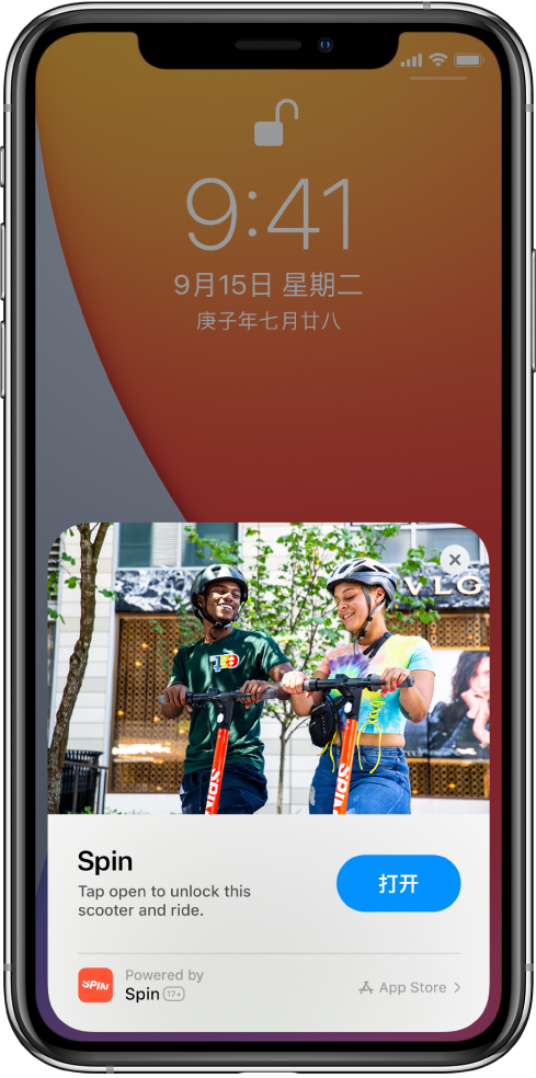岭东苹果手机维修分享升级 iOS 14 之后，如何在 iPhone 上使用“轻 App” 