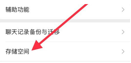 岭东苹果手机维修分享iPhone12清微信缓存方法 