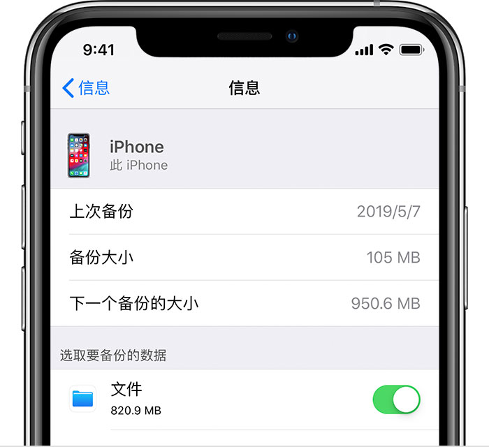 岭东苹果手机维修分享iPhone 显示“备份失败”应如何解决 
