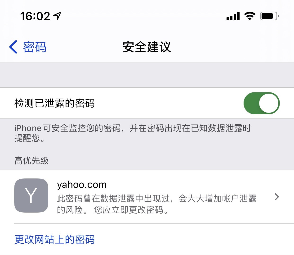 岭东苹果手机维修分享iCloud 钥匙串有什么用 