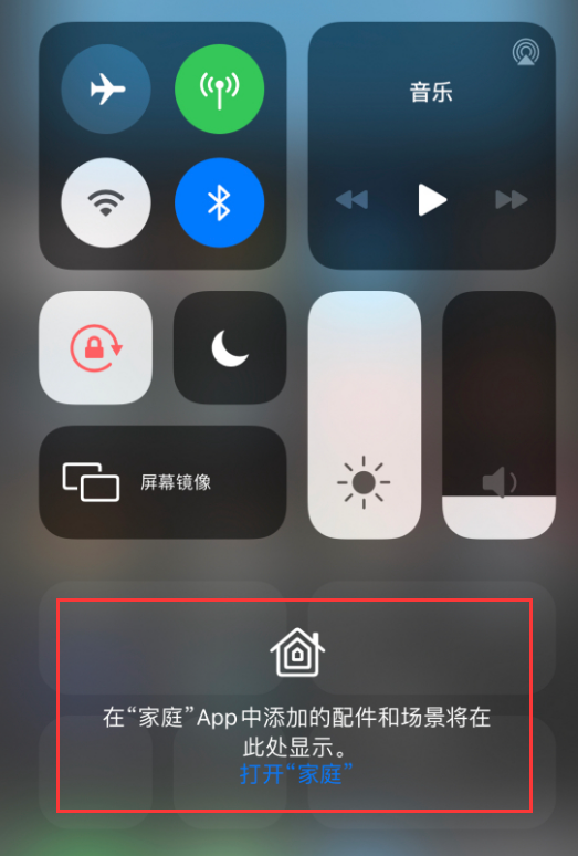 岭东苹果手机维修分享iOS 14 控制中心“家庭”功能如何移除 
