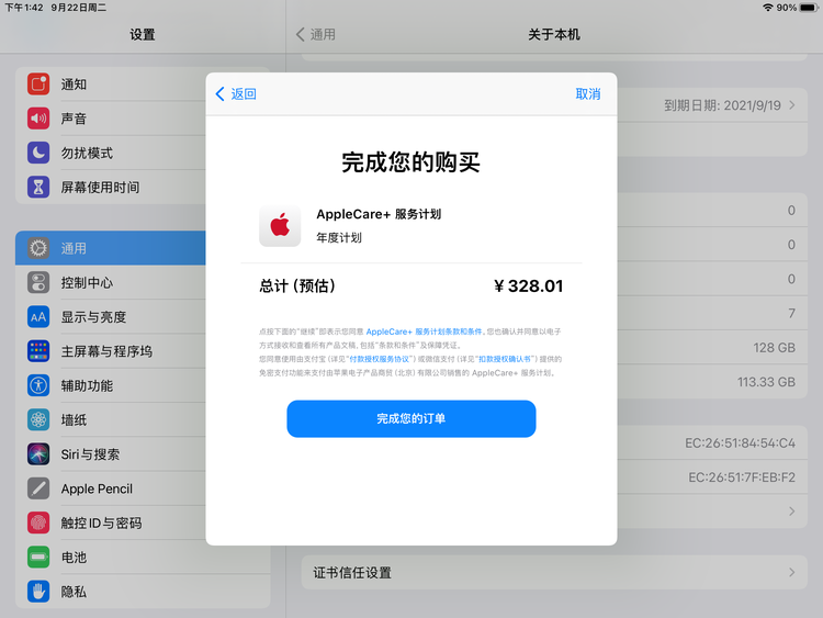 岭东苹果手机维修分享AppleCare+ 有哪些升级服务内容 