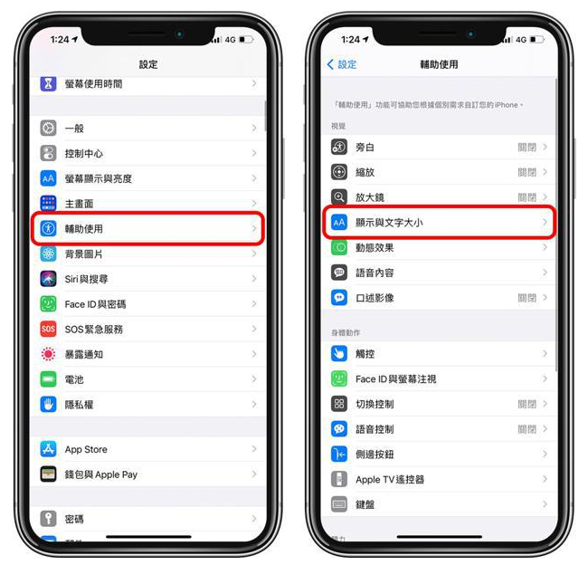 岭东苹果手机维修分享 iPhone屏幕变黄解决办法 