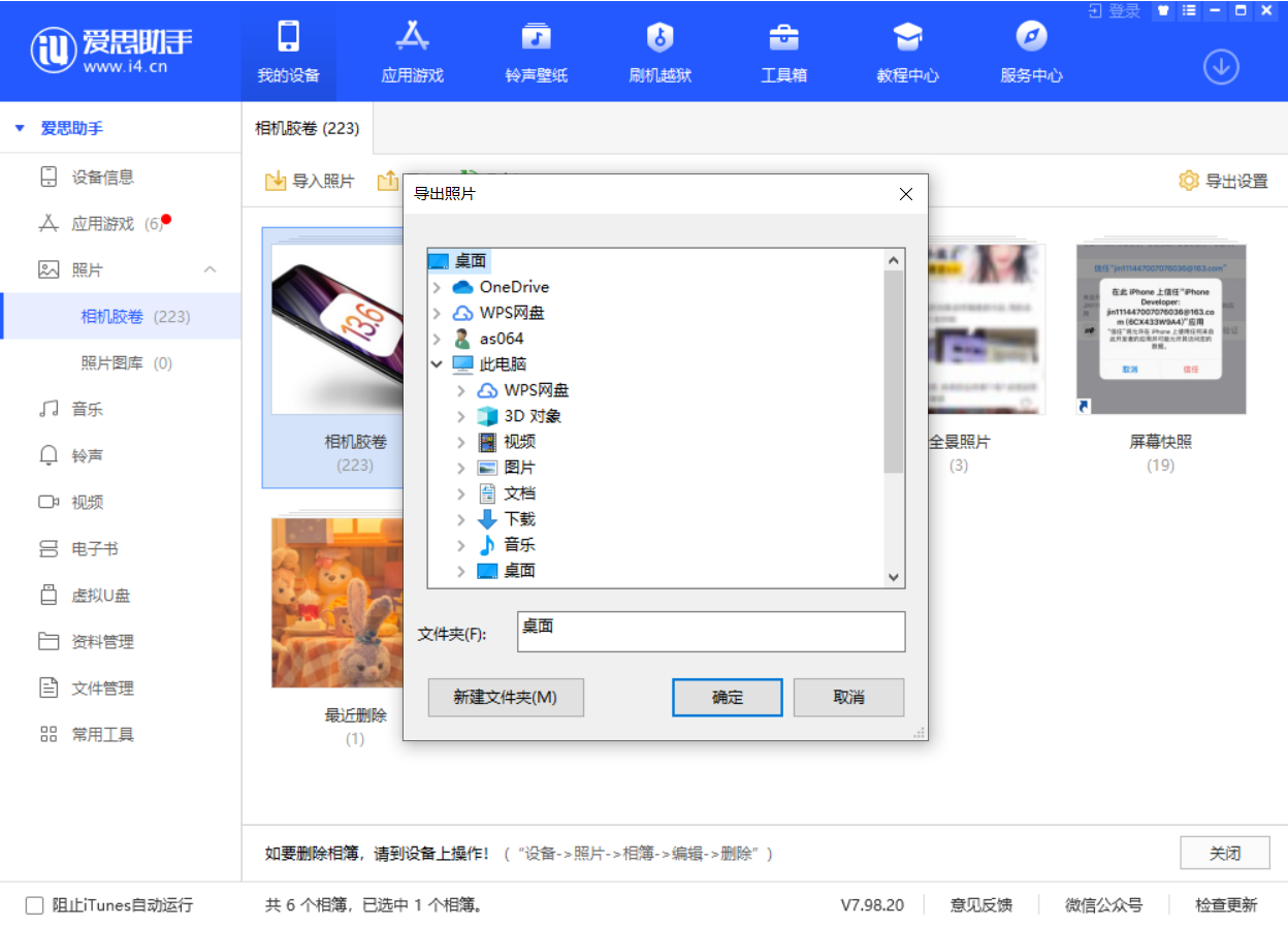 岭东苹果手机维修分享如何将 iPhone 12 中的照片快速备份到电脑中 