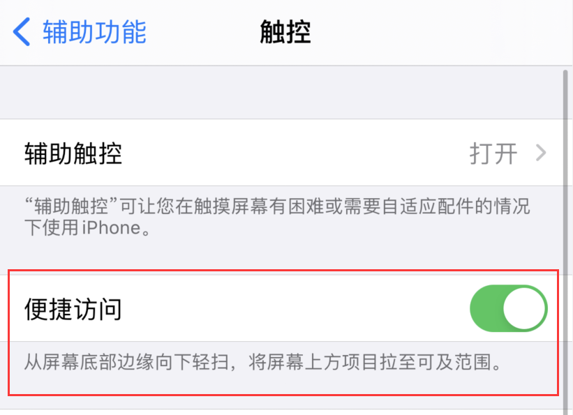 岭东苹果手机维修分享iPhone 12 小技巧 