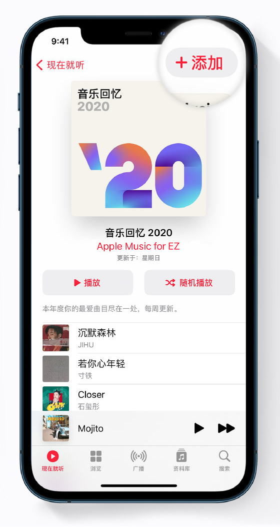 岭东苹果手机维修分享如何在 Apple Music 中查看过去一年听的歌 