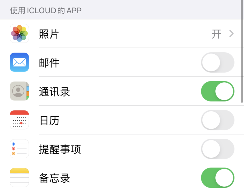 岭东苹果手机维修分享如何在 iPhone 12 上使用 iCloud 备份或同步数据 