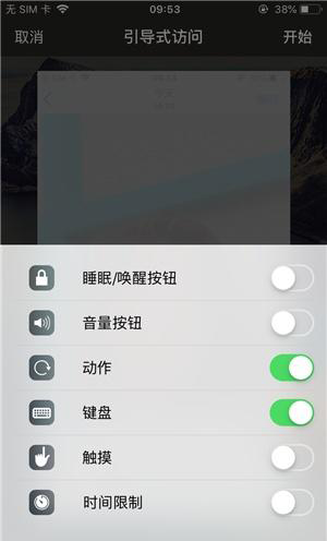 岭东苹果手机维修分享iOS 14中引导式访问模式有什么用 
