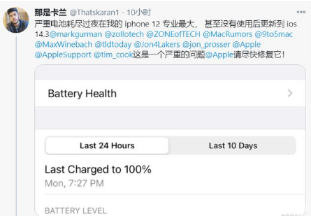 岭东苹果手机维修分享为什么说iOS14.3正式版不值得升级 
