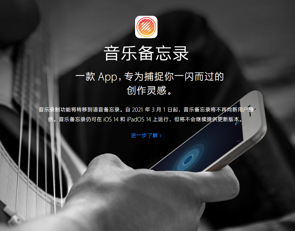 岭东苹果手机维修分享苹果官方“音乐备忘录”应用即将下架，如何转移录音 