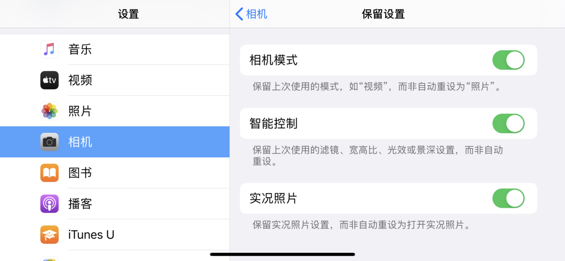 岭东苹果手机维修分享如何巧妙利用 iPhone 原生相机里的设置拍摄好看的照片 