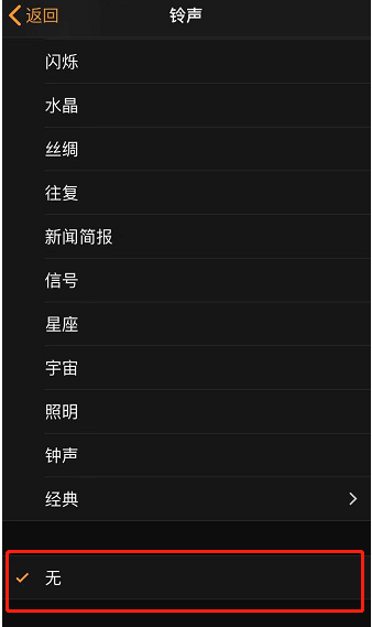 岭东苹果手机维修分享iPhone 12闹钟如何设置为只震动 