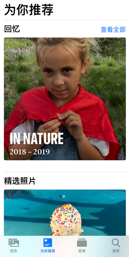 岭东苹果手机维修分享iOS 14 照片小组件如何删除不想看到的图片 