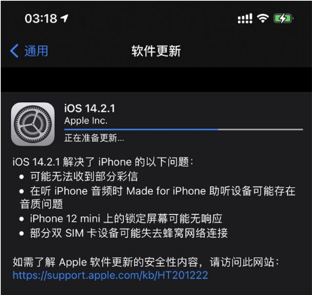 岭东苹果手机维修分享iOS 14.2.1正式版发布 