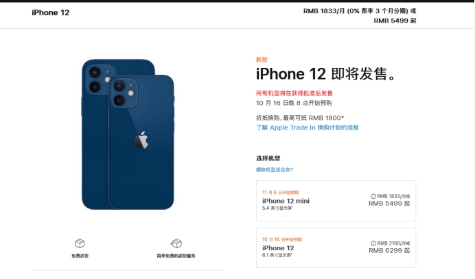岭东苹果手机维修分享今年的iPhone12便宜吗 