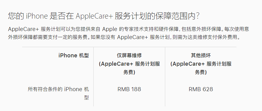 岭东苹果手机维修分享苹果 iPhone 12 官方维修价格是多少 