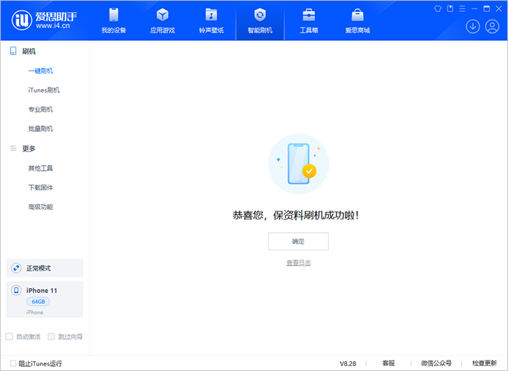 岭东苹果手机维修分享iOS 17.7 RC版升级_iOS 17.7 RC版一键刷机教程 
