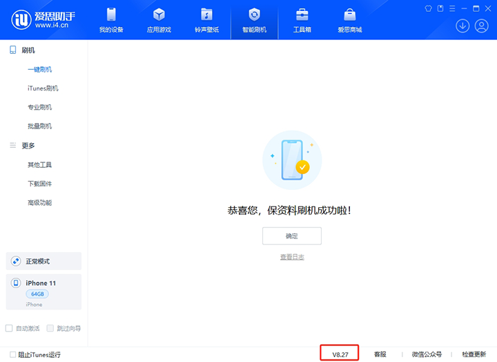 岭东苹果手机维修分享iOS 17.6正式版评测_iOS 17.6正式版一键刷机教程 