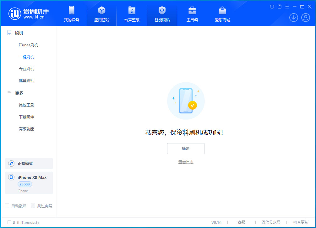 岭东苹果手机维修分享iOS 17.5测试版升级_iOS 17.5测试版一键刷机教程 