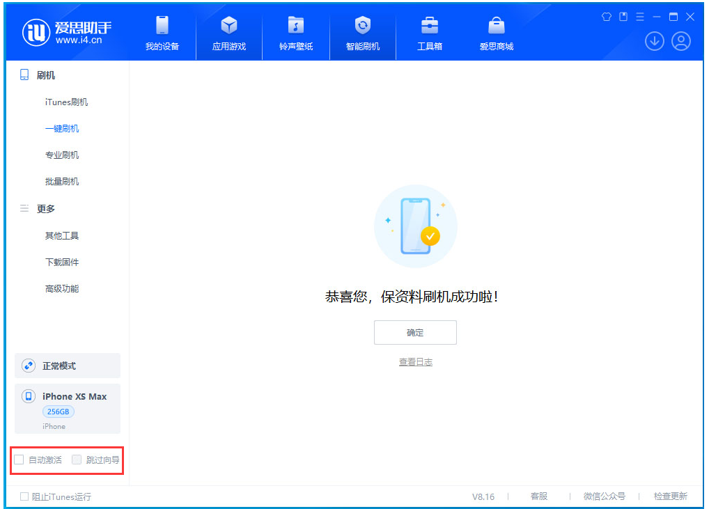 岭东苹果手机维修分享iOS 17.4 RC版升级_iOS 17.4 RC版一键刷机教程 