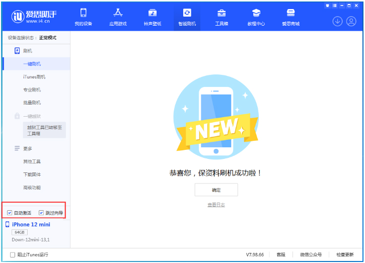 岭东苹果手机维修分享iOS 17.4测试版升级_iOS 17.4测试版一键刷机教程 