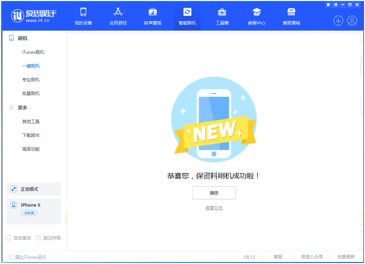 岭东苹果手机维修分享iOS 16.7.3RC版升级_iOS 16.7.3 RC版一键刷机教程 