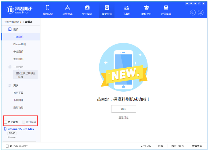 岭东苹果手机维修分享iOS 17.1.2 正式版升级_iOS 17.1.2 正式版一键刷机教程 