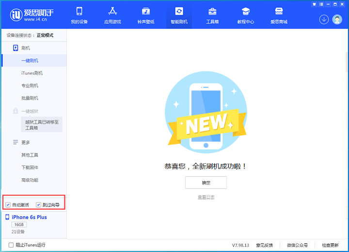 岭东苹果手机维修分享iOS 15.7.8 正式版升级_iOS 15.7.8 正式版一键刷机教程 