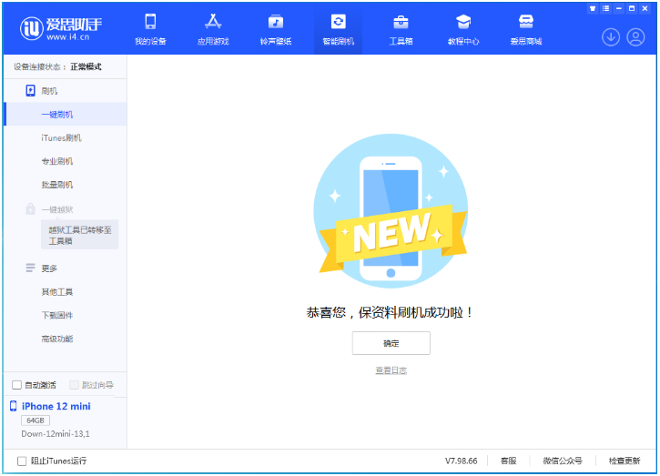 岭东苹果手机维修分享iOS 17测试版升级_iOS 17测试版一键刷机教程 