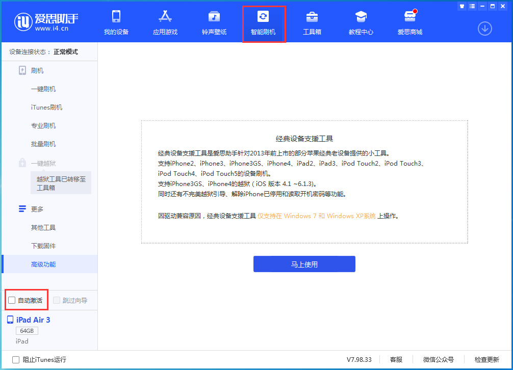岭东苹果手机维修分享iOS 15.1 正式版升级_iOS 15.1 正式版一键刷机教程 