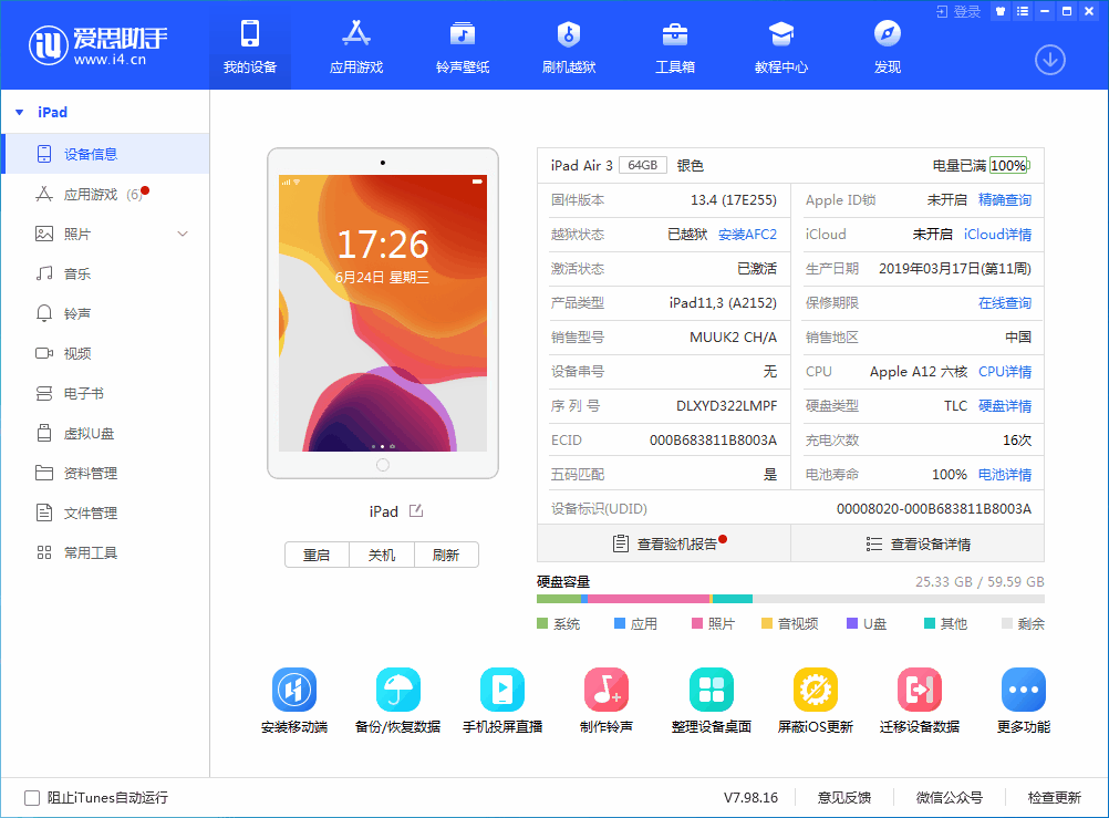 岭东苹果手机维修分享iOS 14 测试版_iOS 14 测试版一键刷机教程 