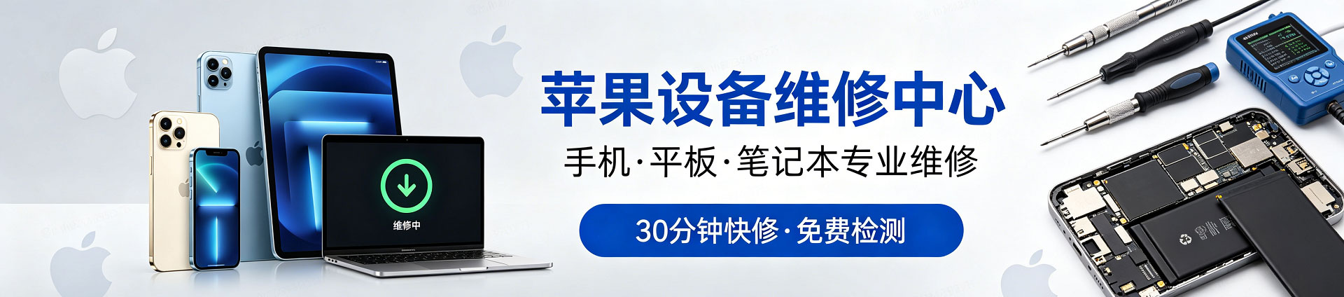 岭东苹果手机维修服务地址查询